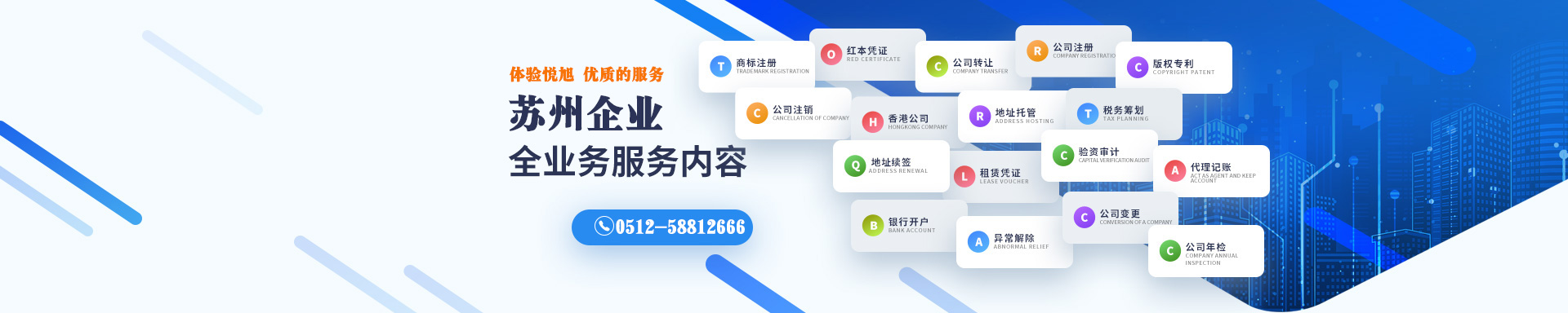 张湾悦旭注册公司网